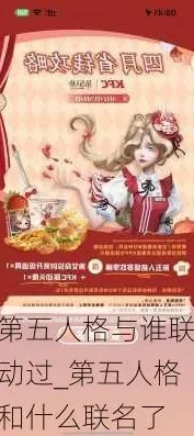 第五人格支付活_第五人格×云闪付联动，游戏与支付的惊喜碰撞