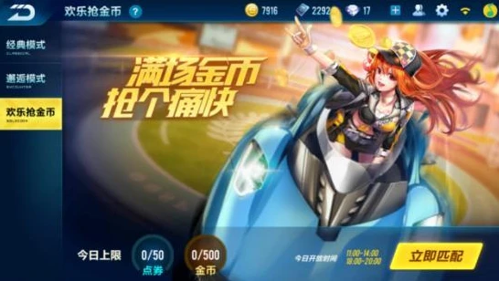 qq飞车端游体验服官网_探索QQ飞车端游体验服官网,畅享极速前沿体验
