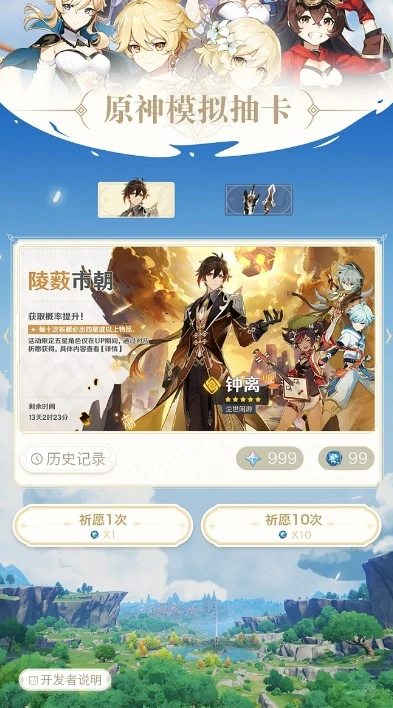 原神抽卡模拟器在线不下载可以玩吗_原神抽卡模拟器在线不下载，可行性与体验深度解析