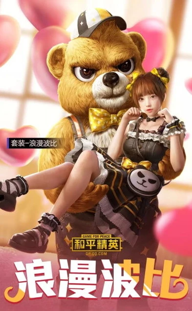 和平精英那个熊叫什么_和平精英，萌熊伙伴——么么么熊的奇妙之旅