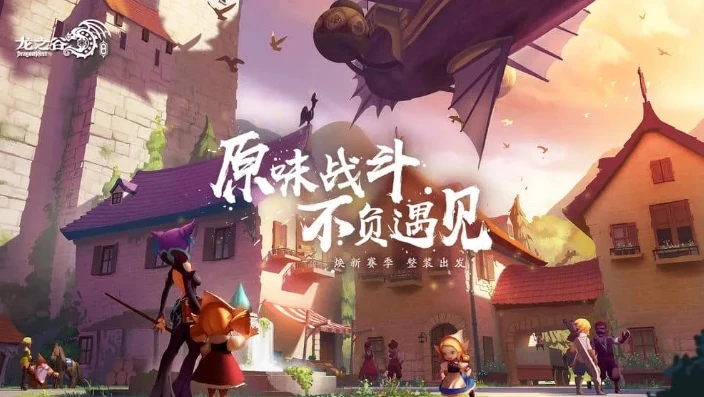 龙之谷2手游暂停运营_龙之谷2手游停止运营，背后的原因与玩家的回忆