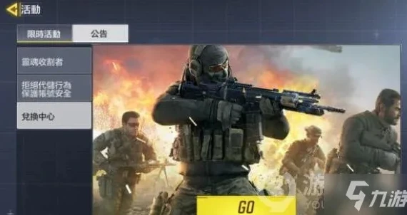 使命召唤手游兑换码领取9999点券8月12日什么_使命召唤手游，8月12日9999点券兑换码领取全解析