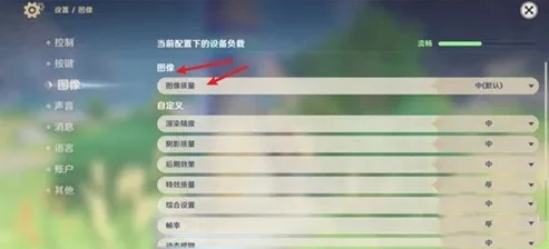 原神pc端云游戏画质怎么调_原神PC端云游戏画质调整全攻略