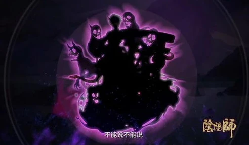 阴阳师520发布会式神剪影_阴阳师520发布会新式神前瞻，剪影背后的神秘新力量