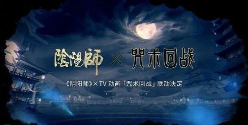 阴阳师520发布会式神剪影_阴阳师520发布会新式神前瞻，剪影背后的神秘新力量