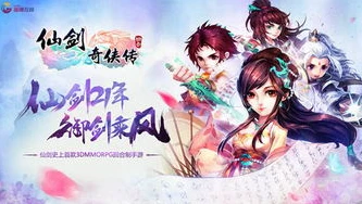 仙剑奇侠传寒潭初遇3d漫画百度云_探秘〈仙剑奇侠传寒潭初遇〉3D漫画，一场奇幻邂逅的深度解读