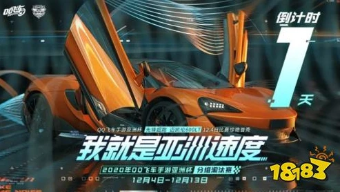 qq飞车亚洲杯历届冠军是谁_QQ飞车亚洲杯历届冠军荣耀之路，速度与激情的极致演绎