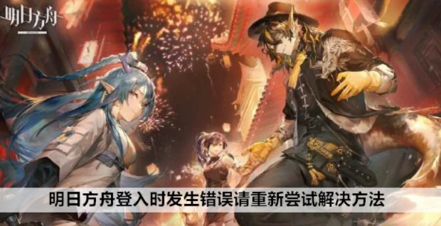 明日方舟误删代码怎么办_明日方舟误删代码，应对方法与预防措施