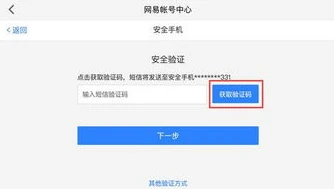 梦幻西游手游手机号码登录的和邮箱登陆的有区别吗?_梦幻西游手游,手机号登录与邮箱登录的深度对比