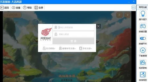 梦幻西游手游手机号码登录的和邮箱登陆的有区别吗?_梦幻西游手游，手机号登录与邮箱登录的深度对比