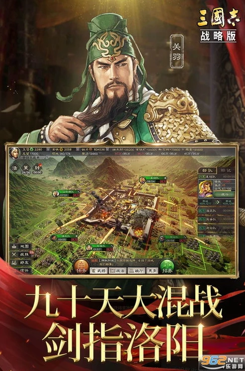 三国志战略版无限金珠破解版是真的吗_三国志战略版无限金珠破解版,真相背后的风险与警示
