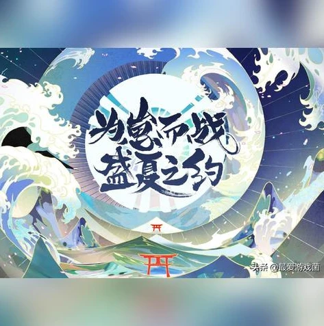 阴阳师 集结期_阴阳师集结期，开启式神之旅的前奏