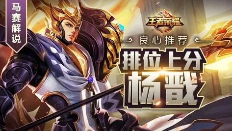 王者荣耀杨戬打野最强出装_王者荣耀杨戬打野，最强出装引领野区制霸