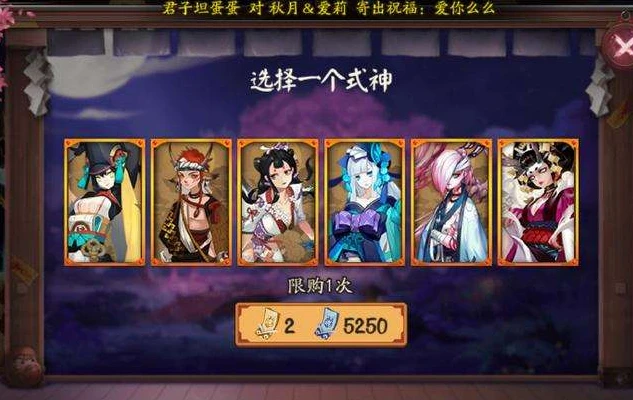 阴阳师新手五十抽ssr_阴阳师新手五十抽SSR，开启欧非大赏与式神养成之旅