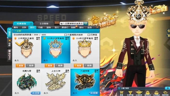 qq飞车最土豪的账号是哪个_探寻QQ飞车最土豪的账号，传奇背后的奢华与实力