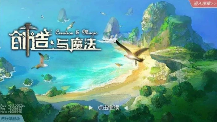 创造与魔法隐形魔法怎么获得_探索〈创造与魔法〉隐形魔法，获取之道与神奇应用