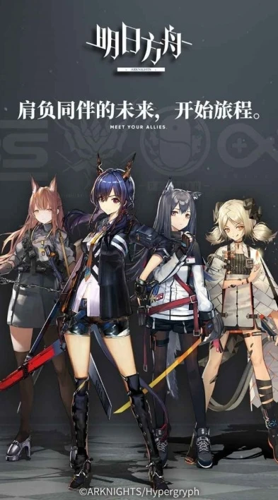 明日方舟渠道服_明日方舟渠道服,独特的游戏体验与多元发展