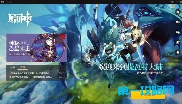 如何在网页玩原神官服_网页畅玩原神官服,超详细教程与注意事项