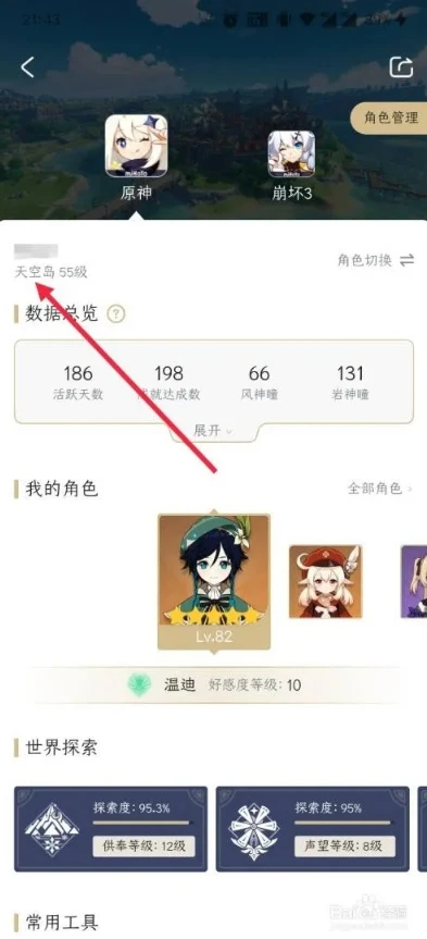 如何在网页玩原神官服_网页畅玩原神官服，超详细教程与注意事项