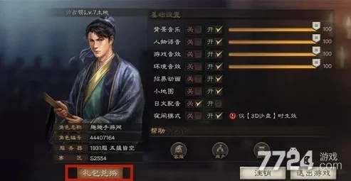 三国志礼包兑换码有哪些_三国志2021永久使用礼包码全解析