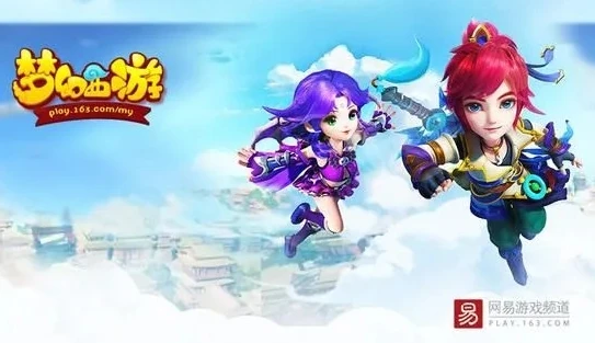 梦幻西游互通版官网首页_梦幻西游互通版，跨越端游与手游的梦幻之旅