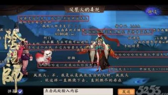 阴阳师周年庆cg_阴阳师周年庆，CG背后的奇幻之旅与隐藏彩蛋