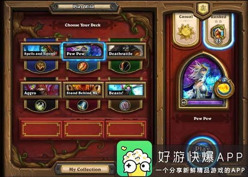 炉石传说狂野模式怎么开启不了_炉石传说狂野模式开启受阻？原因与解决方法全解析