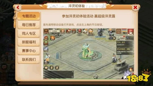 梦幻西游手游器灵淬炼技巧_梦幻西游手游器灵淬炼全解析，深度掌握技巧，打造强力装备