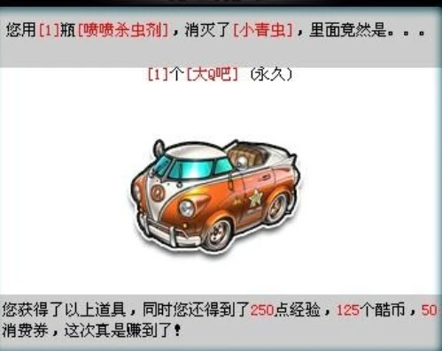 qq飞车小青虫怎么快速获得_QQ飞车小青虫获取全攻略，快速获得的秘诀
