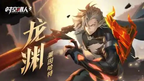 时空猎人3猎魔和龙灵哪个好_时空猎人3，猎魔与龙灵对比，谁才是最强角色？