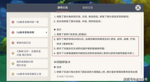 原神怎么改充值设备_原神，修改充值设备全指南