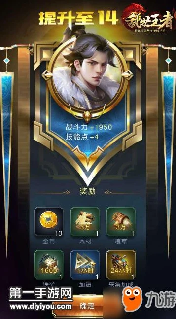 乱世王者明天什么活动啊_乱世王者明日活动大猜想与游戏活动机制深度解析
