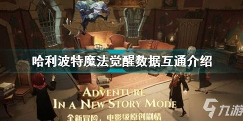 创造与魔法pc端可以和手机一起玩么_创造与魔法PC端与手机端，能否跨平台畅玩？