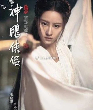 神雕侠侣2019电视剧免费_〈神雕侠侣2019〉,经典武侠的新演绎与独特魅力