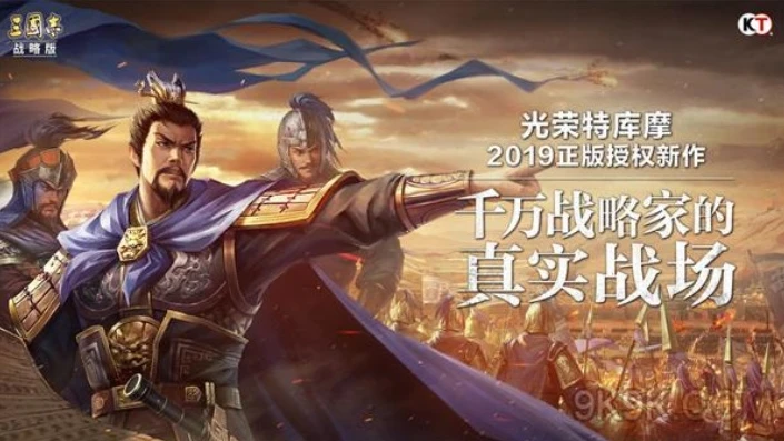 三国志战略版开荒攻略s1六级地_三国志战略版S1开荒攻略，六级地的攻克之道