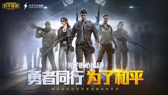 和平精英天成老六视频解说最新版_和平精英天成老六，战术与欢乐并存的游戏之旅