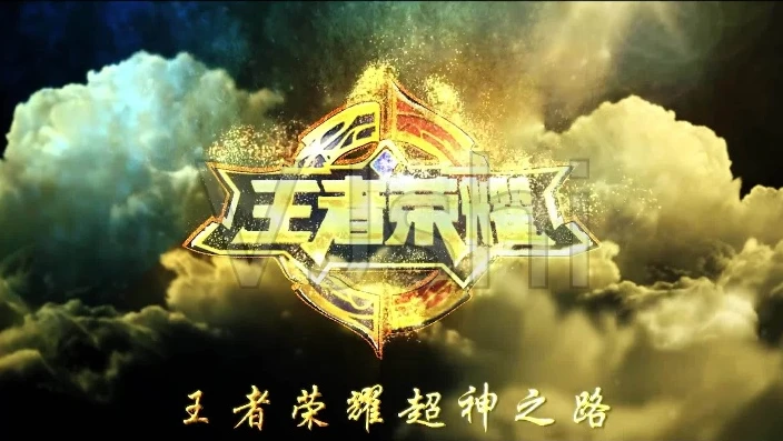 王者荣耀视频素材大全免费版_畅享王者荣耀视频素材大全,免费版资源全解析
