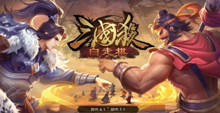 三国杀ol互通版自走棋官网入口_探索三国杀ol互通版自走棋官网,畅享独特策略博弈