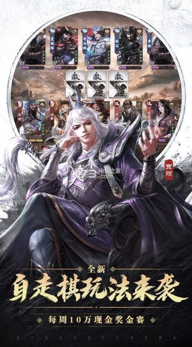 三国杀ol互通版自走棋官网入口_探索三国杀ol互通版自走棋官网，畅享独特策略博弈