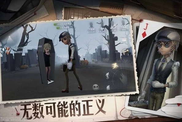 网易官网下载第五人格_畅玩第五人格，网易官服下载全解析