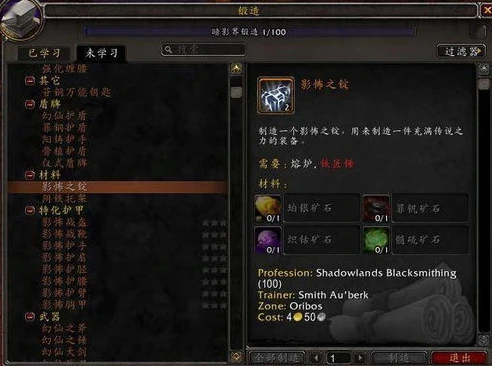 魔兽世界暗影国度盟约主线任务在哪看啊多少级_探寻魔兽世界暗影国度盟约主线任务,起始等级与查看方式