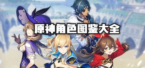 原神全人物图鉴2023枫丹_原神全人物图鉴2023,探秘枫丹角色的独特魅力