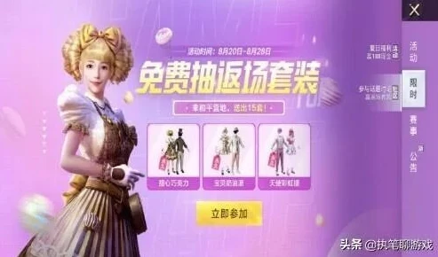 和平精英商城优惠券怎么获得_和平精英商城优惠券获取全攻略