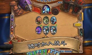 炉石传说狗头人冒险模式怎么获得_炉石传说狗头人冒险模式全解析,解锁方法与探索之旅