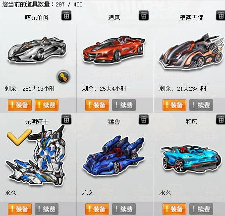 qq飞车账号怎么出售_QQ飞车账号出售全攻略，教你在账号交易平台安全售出