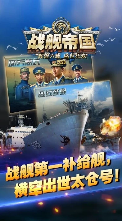 战舰帝国公益服怎么进_探索战舰帝国公益服进入方法全解析