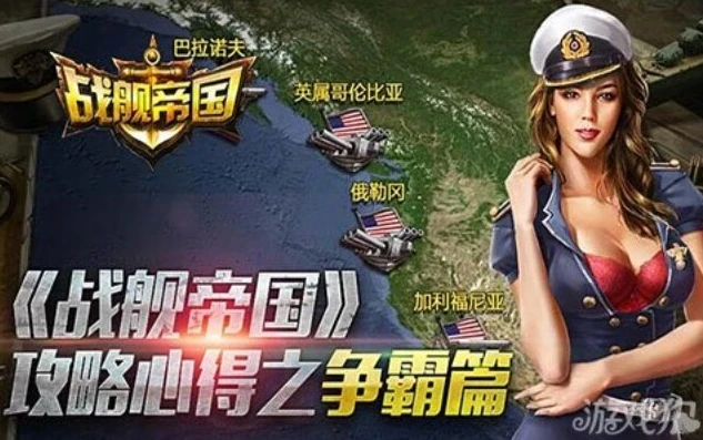 战舰帝国公益服怎么进_探索战舰帝国公益服进入方法全解析