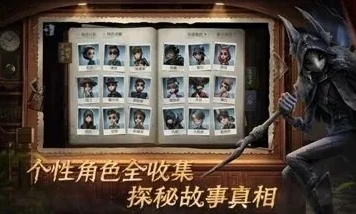 网易第五人格官网_探索神秘庄园，网易第五人格官服下载全解析