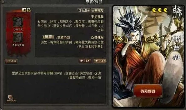 手机三国杀神曹操多少钱_手游三国杀神曹操的价值分析，售卖价格几何？
