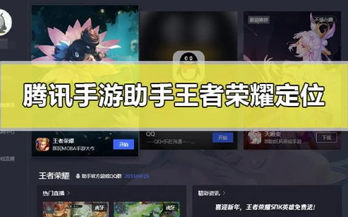 腾讯手游助手王者荣耀下载失败怎么回事儿_腾讯手游助手王者荣耀下载失败的原因及解决方法